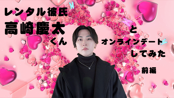 公式YouTubeチャンネル『恋かれ』第3弾