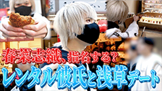 公式YouTubeチャンネル『恋かれ』第4弾