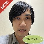 山崎準