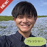 杉崎玄