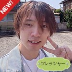 一ノ瀬玲