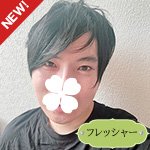黒崎凛